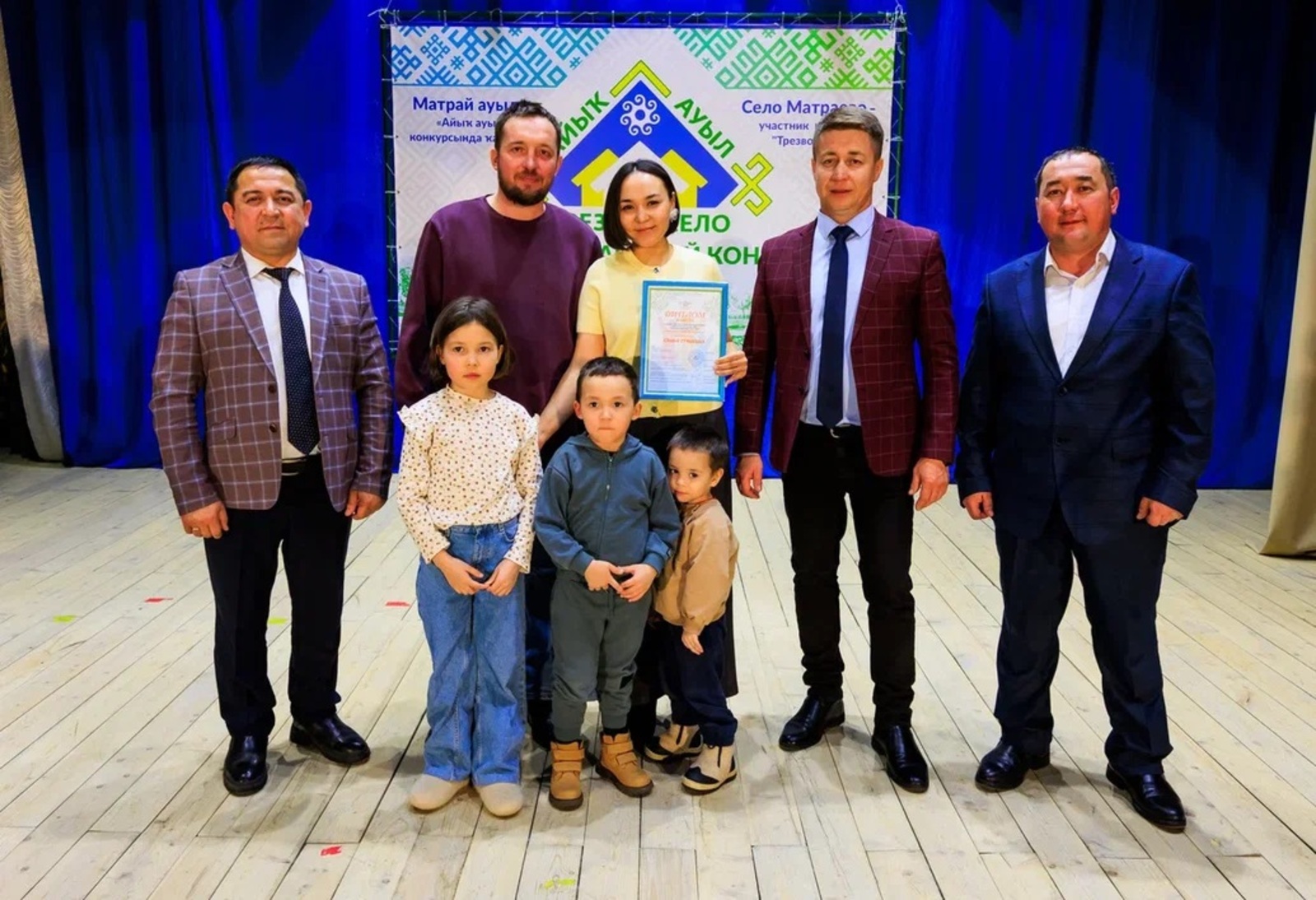 Матур ғаилә – ил ҡото