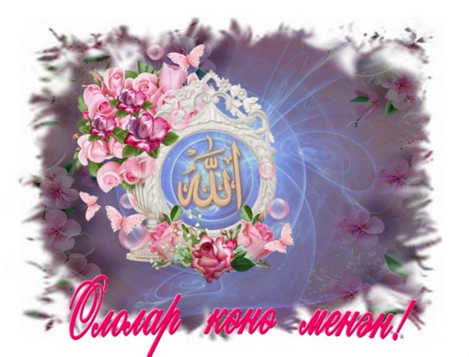 Хөрмәтле ветерандар һәм Йылайыр районының өлкән быуын вәкилдәре!