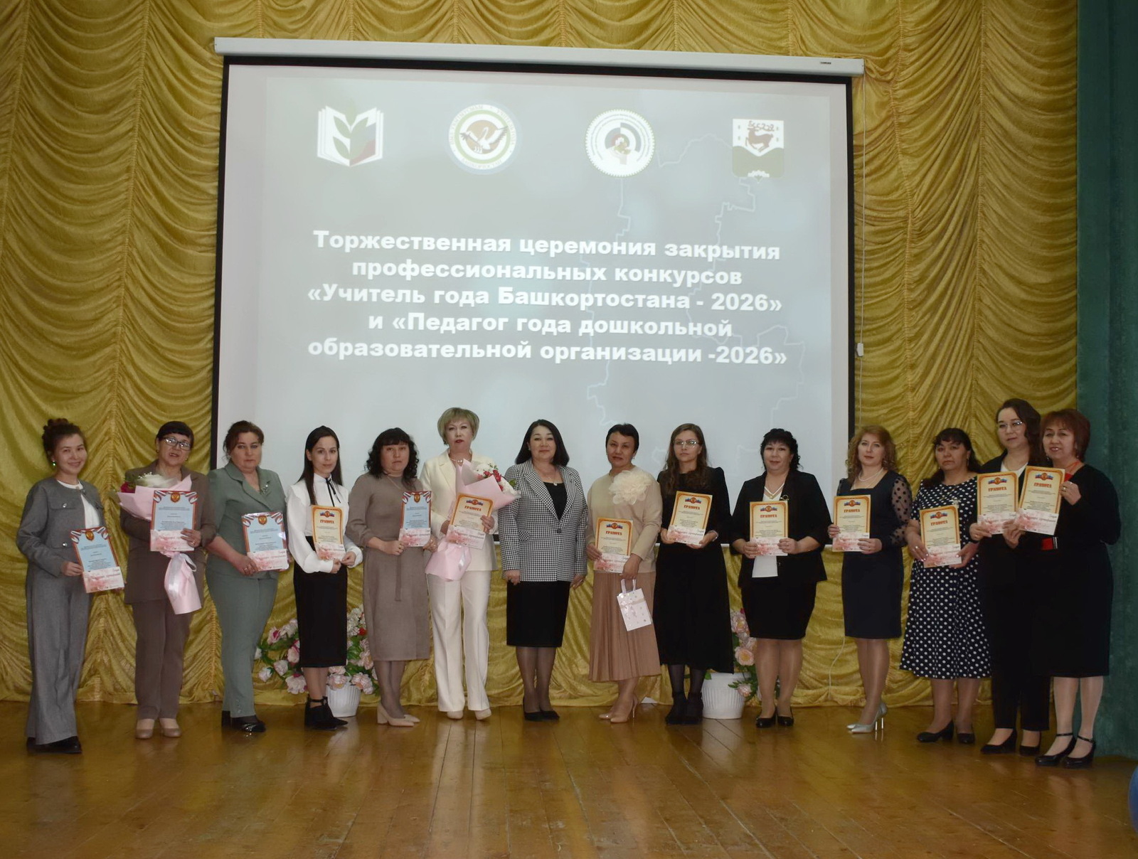 Конкурсҡа йомғаҡ яһалды