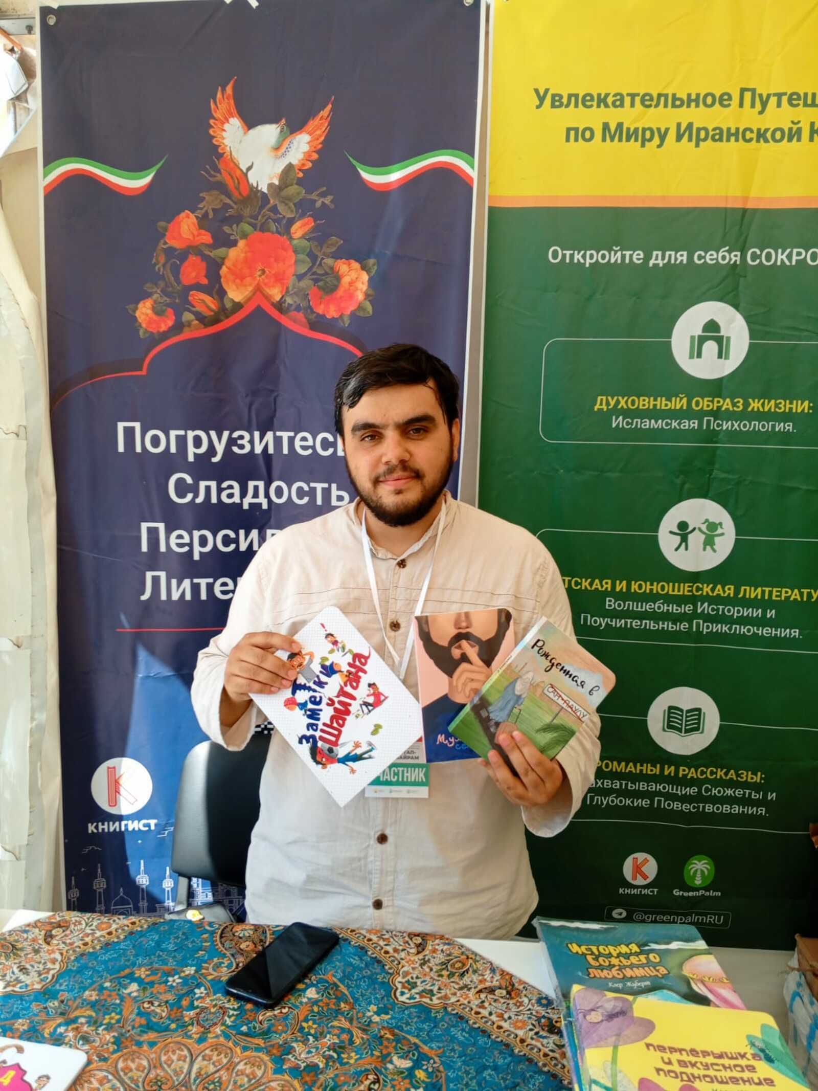 Иранское издательство заинтересовано в сотрудничестве с писателями Башкирии