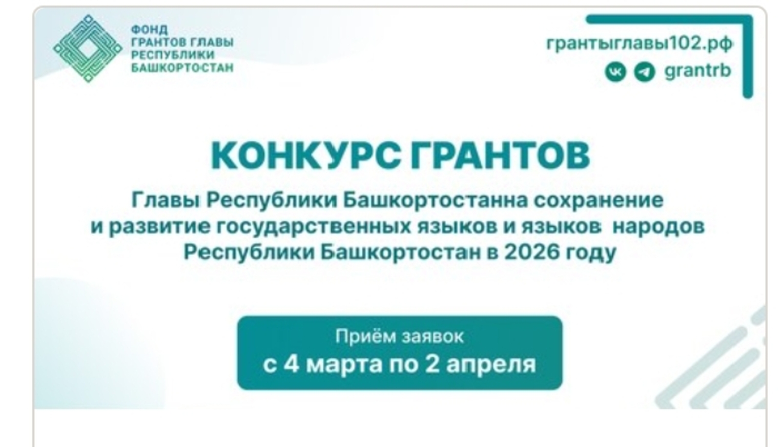 330 проектов представили НКО республики на первый грантовый конкурс