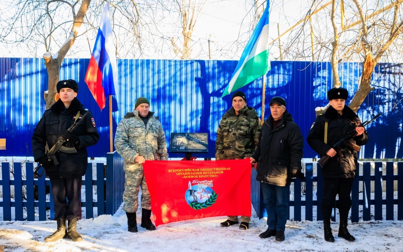 Ватан Геройҙары көнө билдәләнде