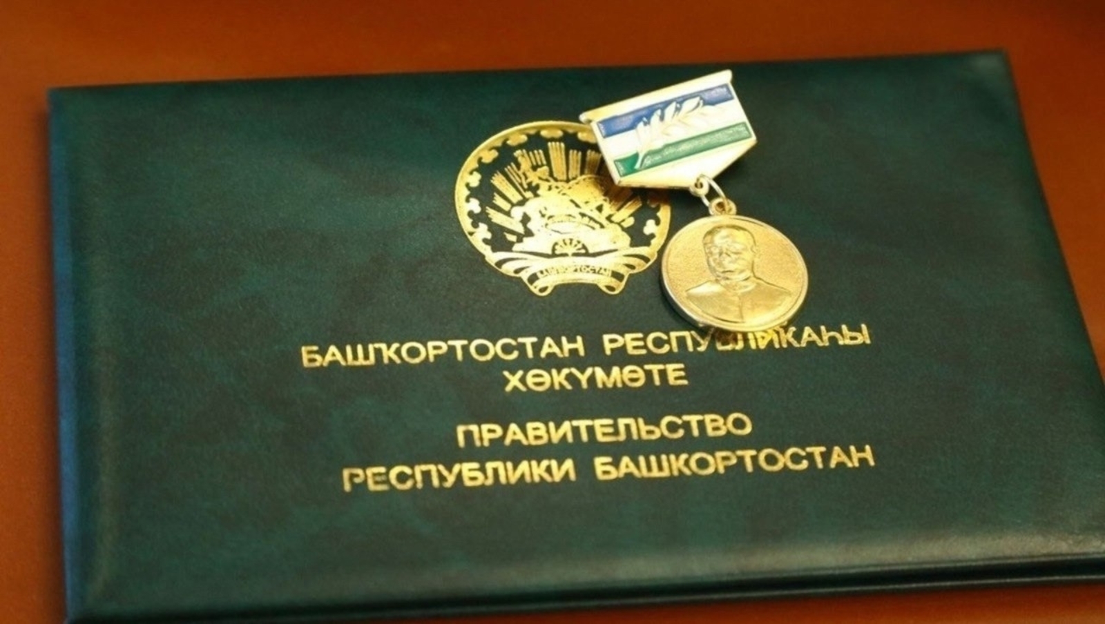 Лайыҡлыларға - премия!