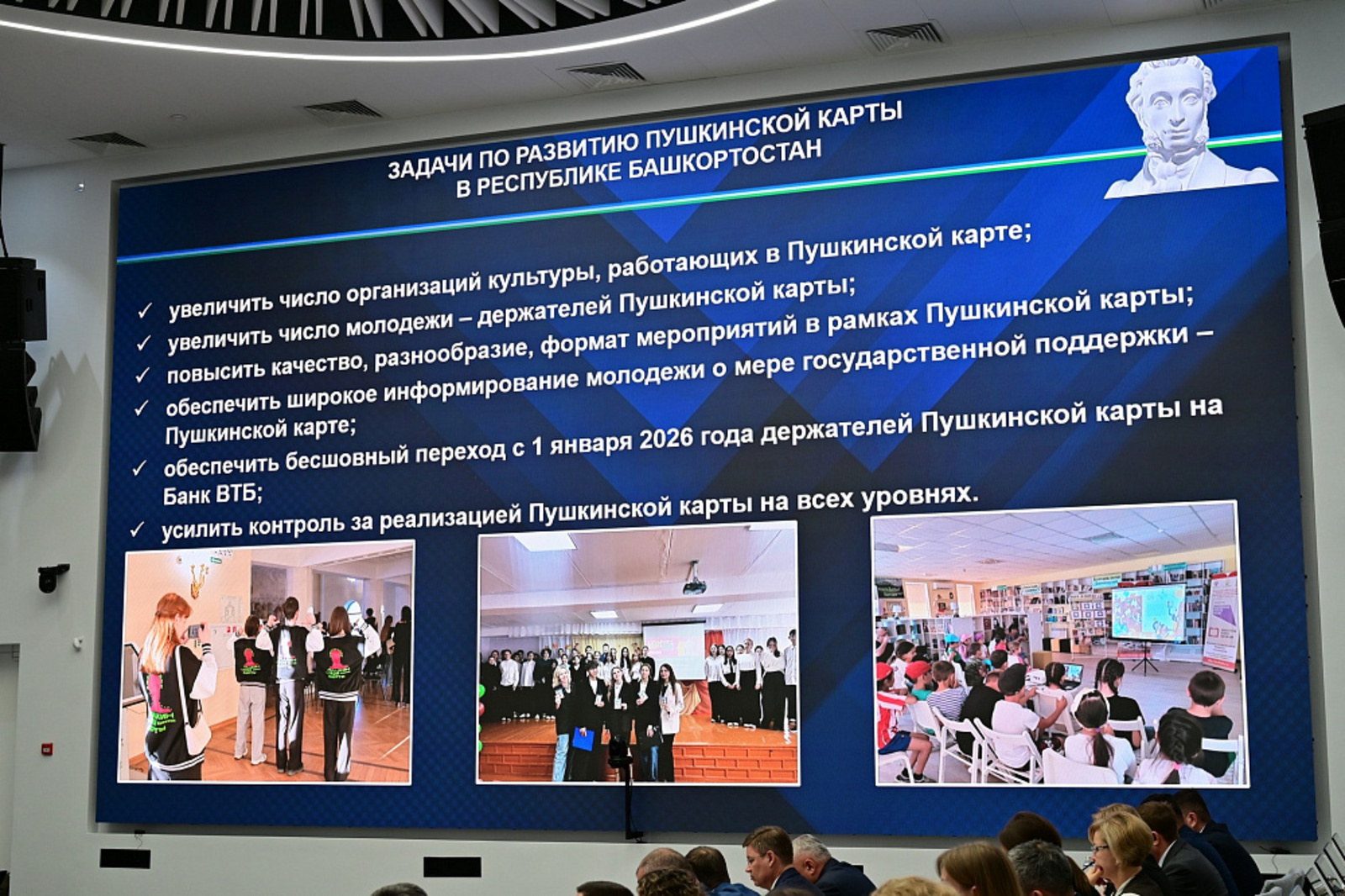 В Башкортостане более 4,7 млн человек посетили учреждения культуры