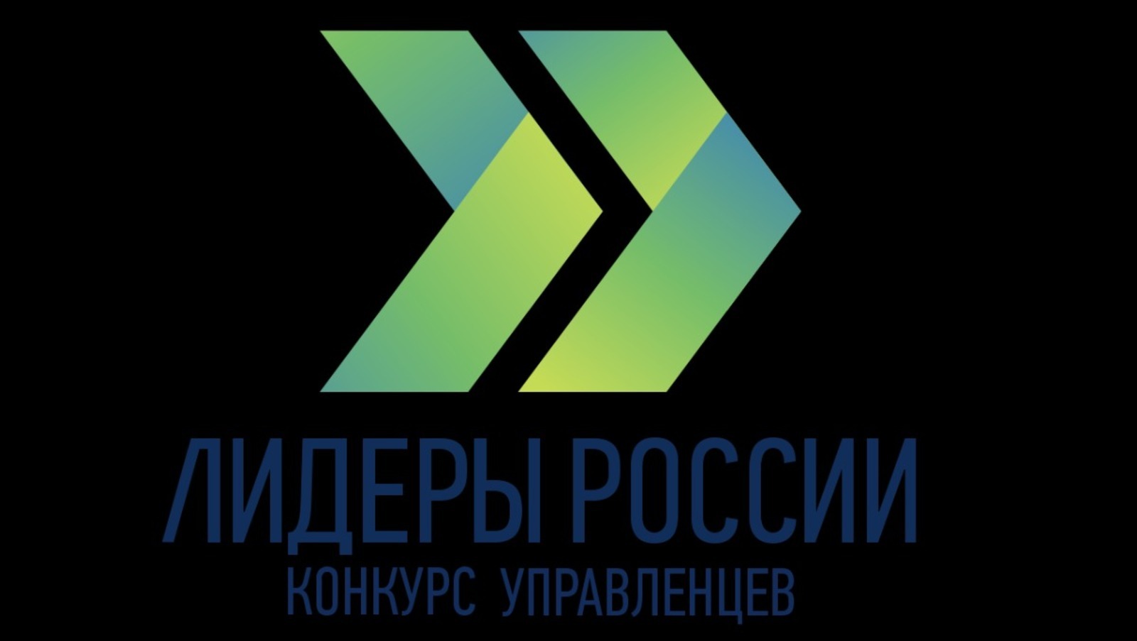 Более 17 тыс человек подали заявки на участие в конкурсе «Лидеры России»