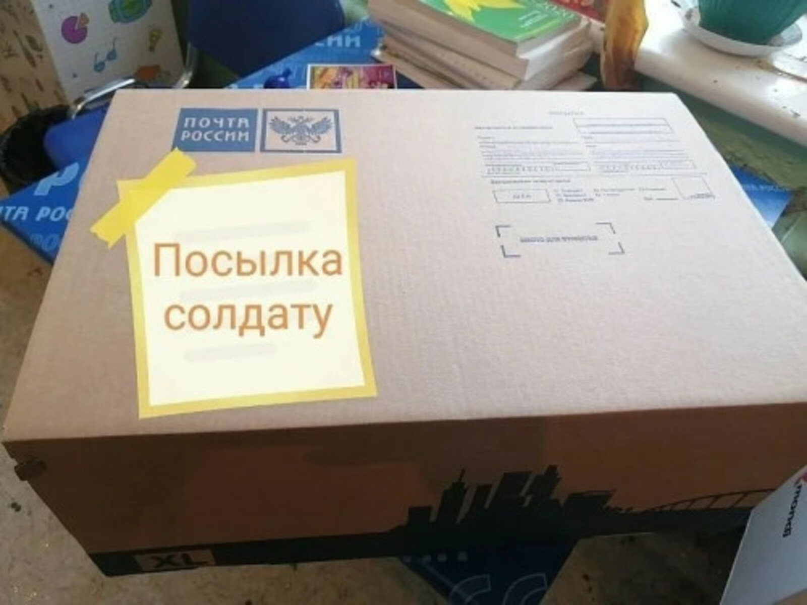 «Почта России» организует отправку посылок в адрес военнослужащих