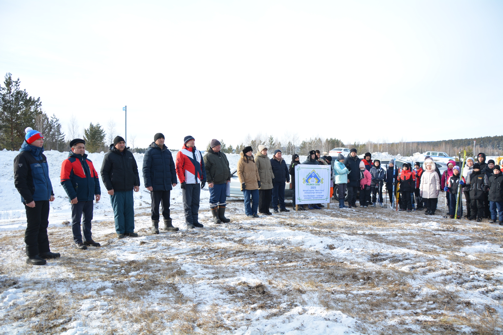 Йәше-ҡарты баҫты саңғыға