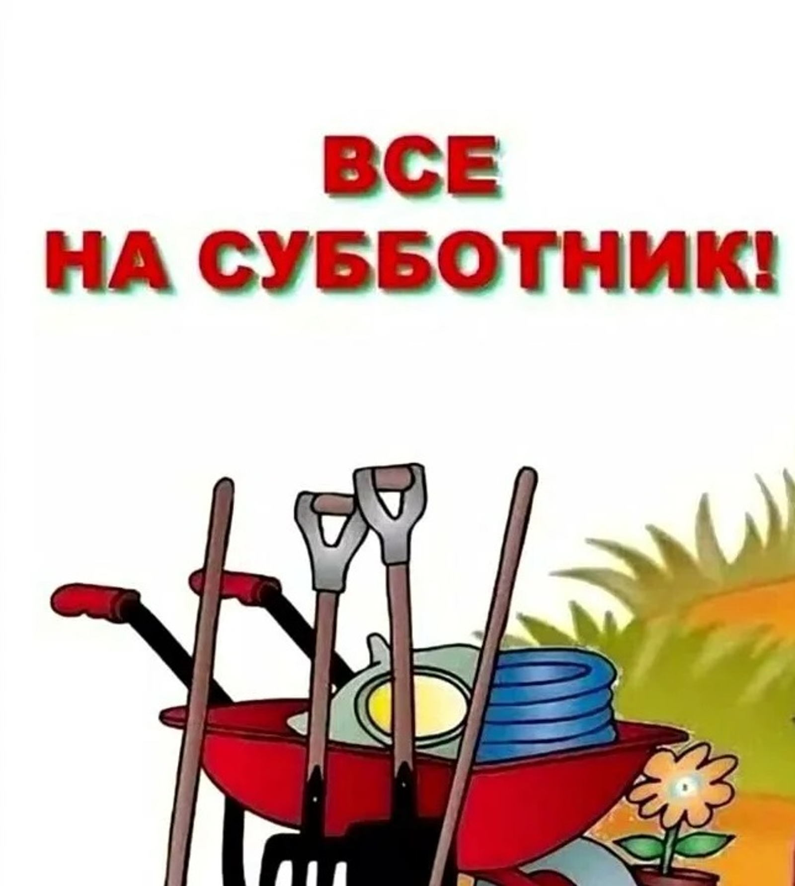 Республика өмәһенә ҡушылырға онотмағыҙ!