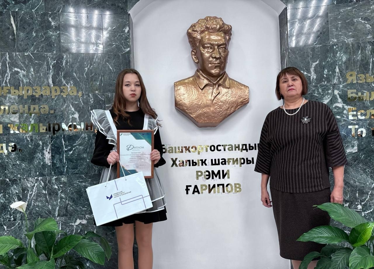 Башҡорт теле һәм әҙәбиәте буйынса олимпиада үтте