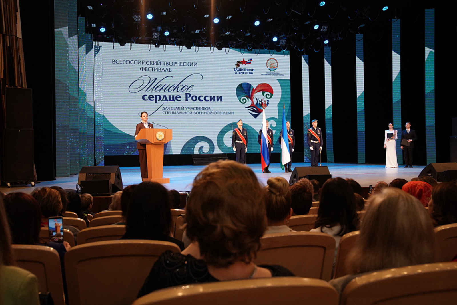 В Уфе стартовал первый этап Всероссийского фестиваля «Женское сердце России»