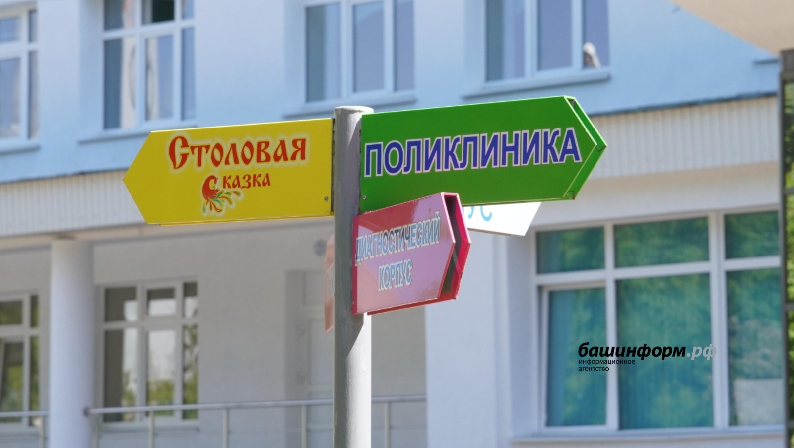 В Башкирии детей спасают с помощью инноваций