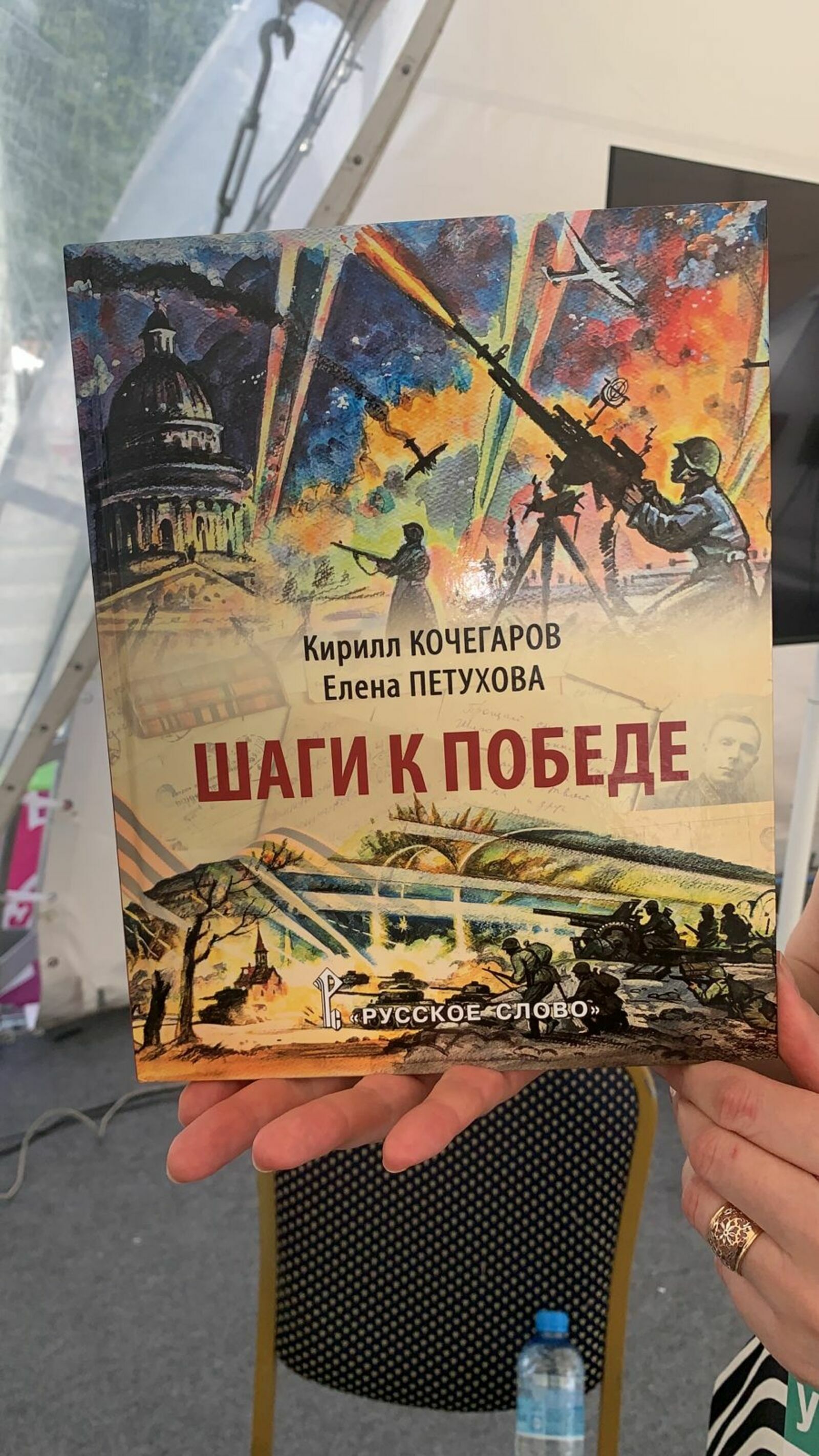 Бөйөк Ватан һуғышы ваҡытында картаны ҡайҙан алғандар?